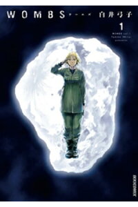 楽天kobo電子書籍ストア Wombs 1 白井弓子 楽天kobo電子書籍ストア Wombs 1 白井弓子